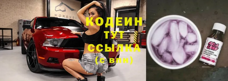 наркошоп  OMG ТОР  Codein Purple Drank  Инта 