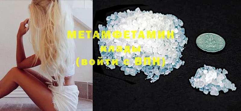 МЕТАМФЕТАМИН Methamphetamine  blacksprut как войти  Инта 